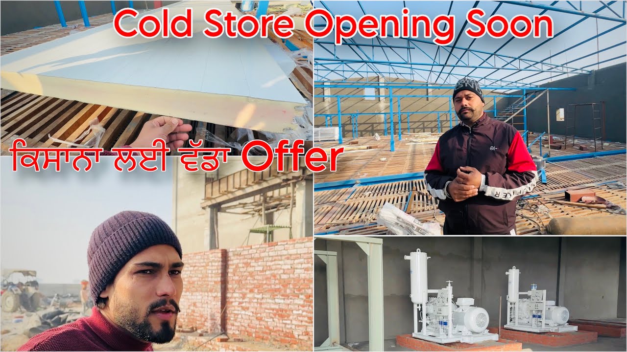 Cold Store ਹੋ ਗਿਆ ਤਿਆਰ • Opening Soon • ਕਿਸਾਨਾਂ ਲਈ Special Offer • Punjabi Farmer