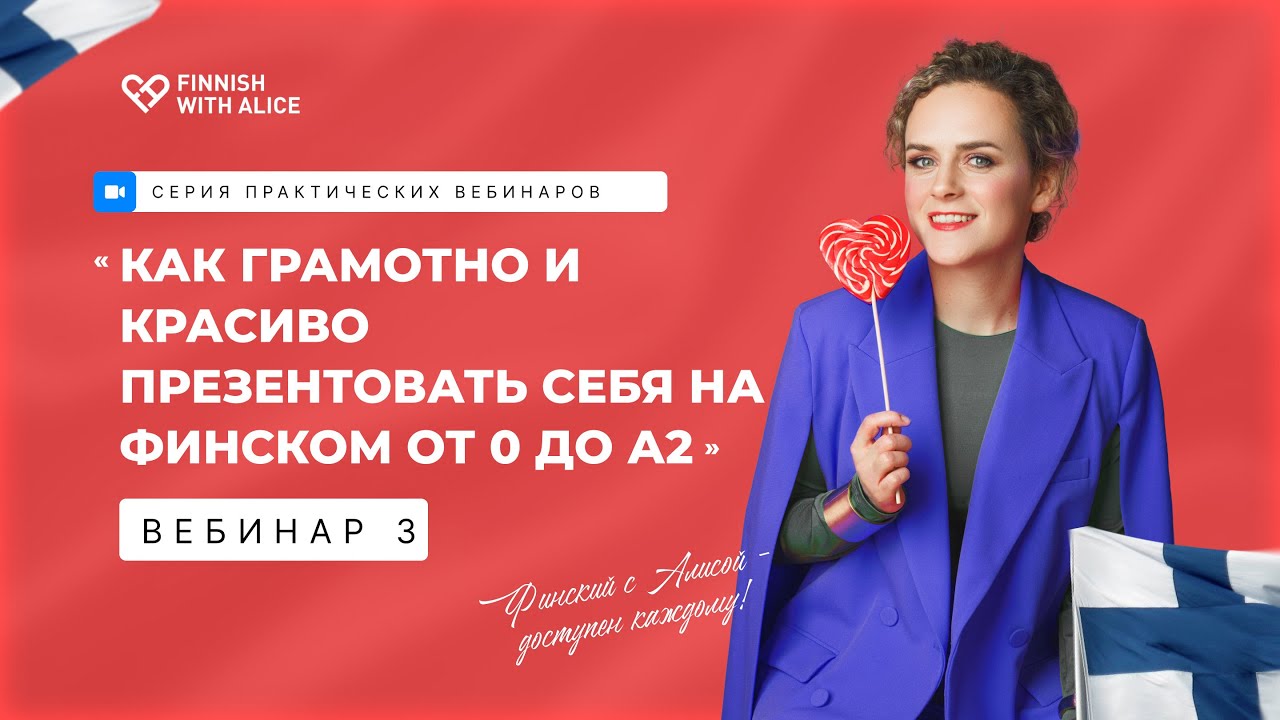 Как рассказать о себе на уровне А2-В1. Вопросы и ответы на собеседовании.