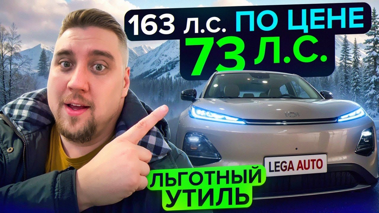 Changan Qiyuan Q05 2026 ЛЬГОТНЫЙ УТИЛЬ СБОР ДО 160 Л.С ПО ЦЕНЕ ЛАДЫ
