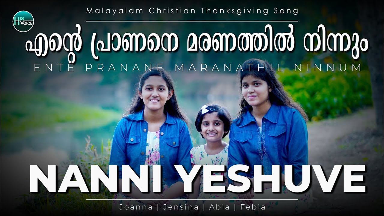 Ente Pranane - Nanni Yeshuve | എൻ്റെ പ്രാണനെ - നന്ദി യേശുവേ | Malayalam Christian Thanksgiving Song