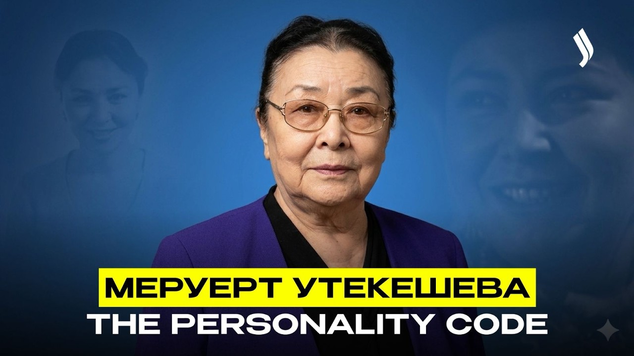 Меруерт Утекешева - символ красоты казахского кино | The Personality Code