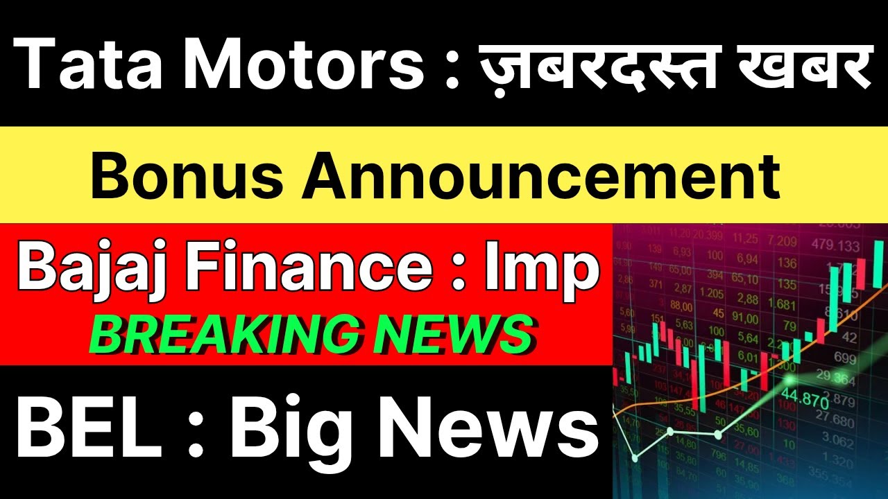 TATA MOTORS share news today 🚨 BONUS ANNOUNCEMENT 🚨 BAJAJ FINANCE share news today &bull; BEL share news