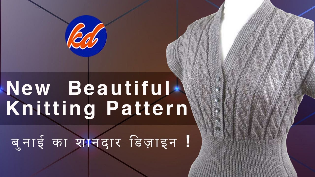 Knitting Design For Lady Jacket/ Koti/ Top | Knitting Design for lady Koti