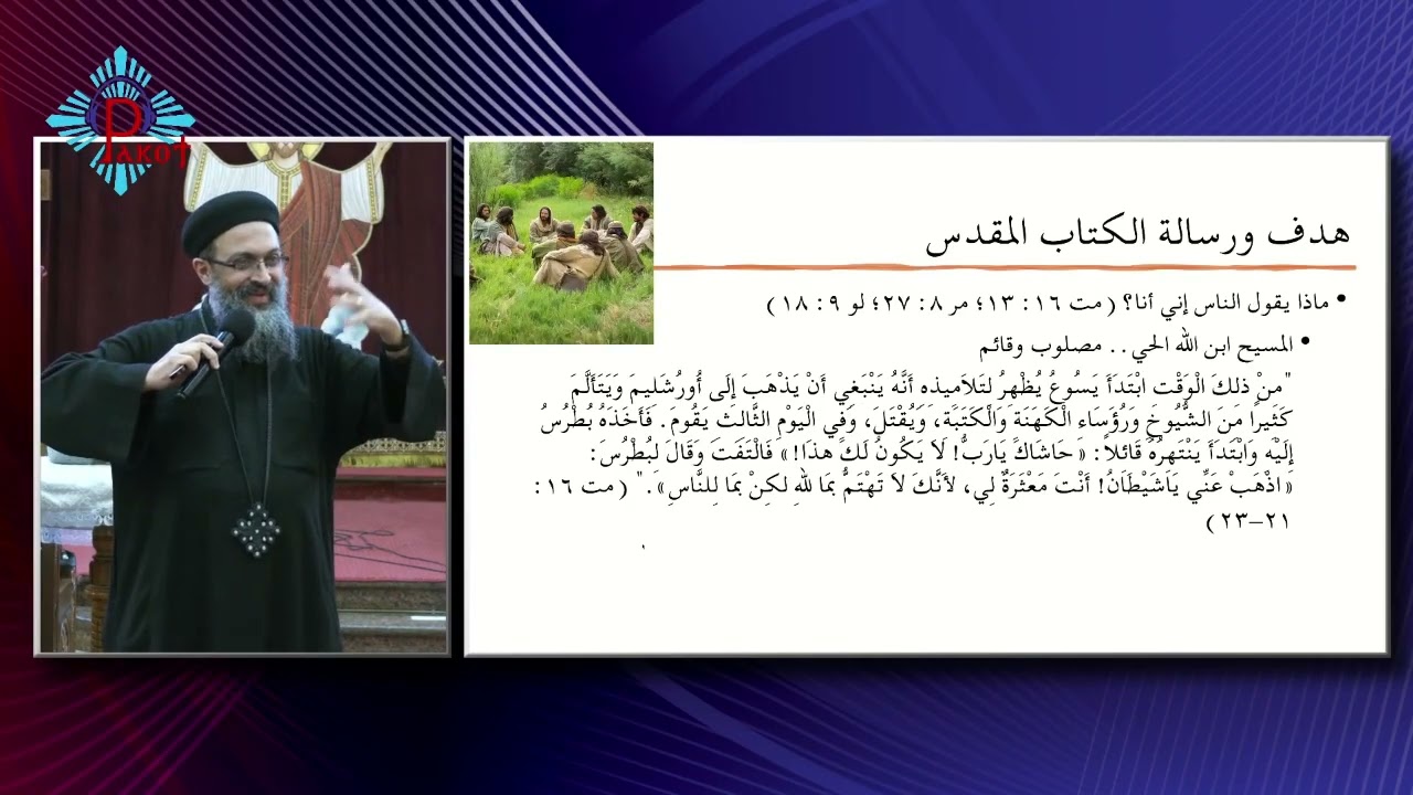 في كلمتي | اليوم الأول من مؤتمر الخدام والخادمات 2026/02/02 | القمص مرقس داود