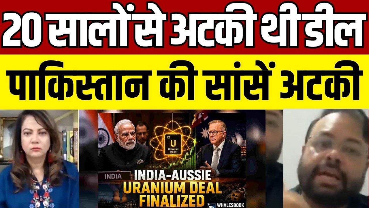 India&ndash;Australia Uranium Deal Explained: Why Pakistan Is Panicking ? Arzoo Kazmi Debate