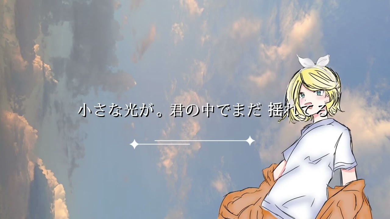 C.-「未來」 feat.鏡音リン
