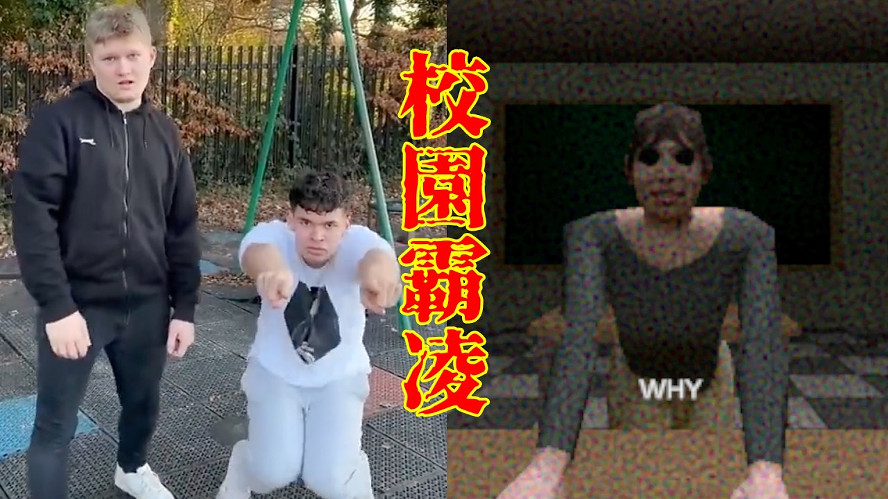 可憐孩子遭受校園霸凌！最終引發了可怕的事情⋯⋯