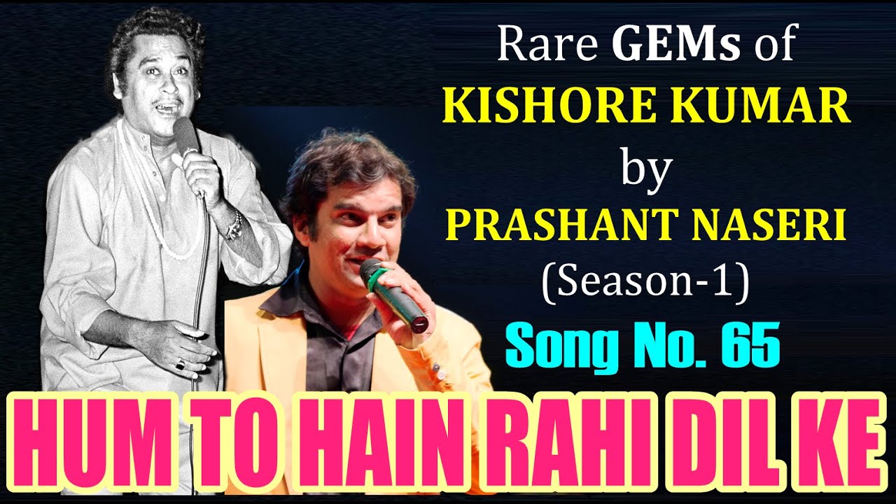 HUM TOH HAIN RAHI /PRASHANT NASERI/SONG 65/RARE GEMS of KISHORE KUMAR