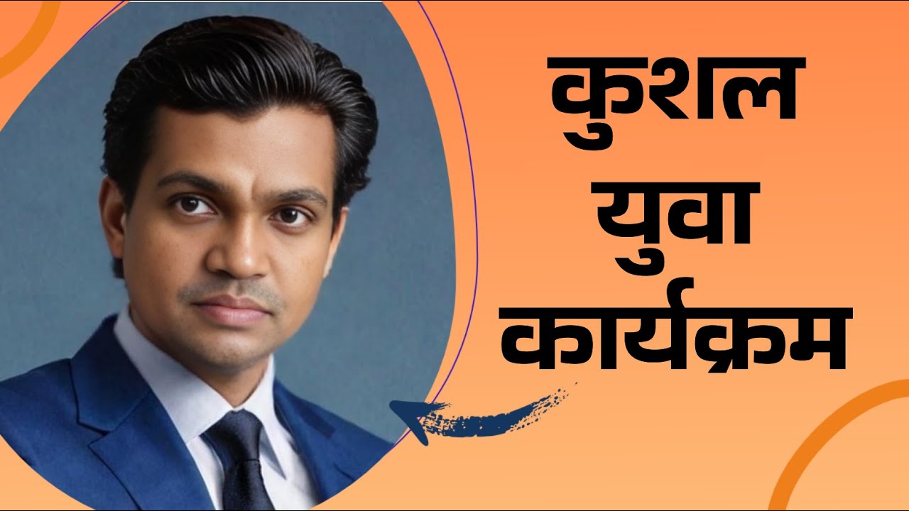 KYP means Kushal Yuva Program (कुशल युवाकार्यक्रम) (cmca.live)