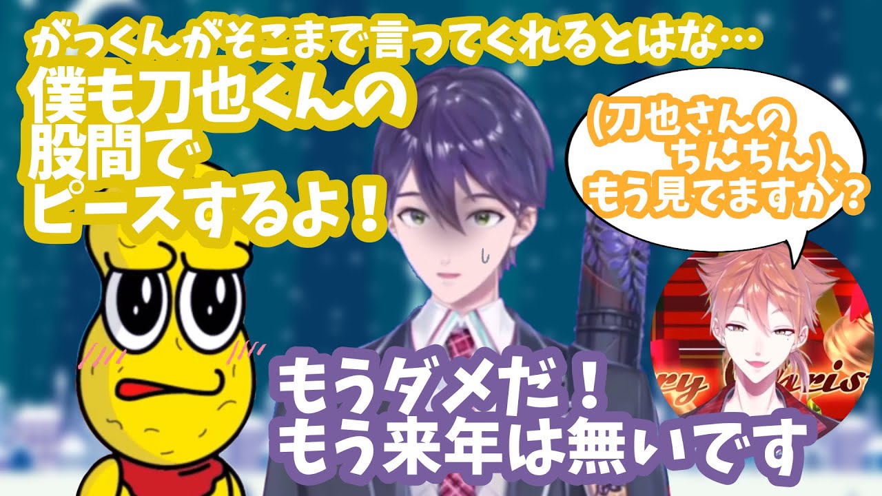 相方による刀ピーお祝いメッセージ【とうぴークリスマス2020】