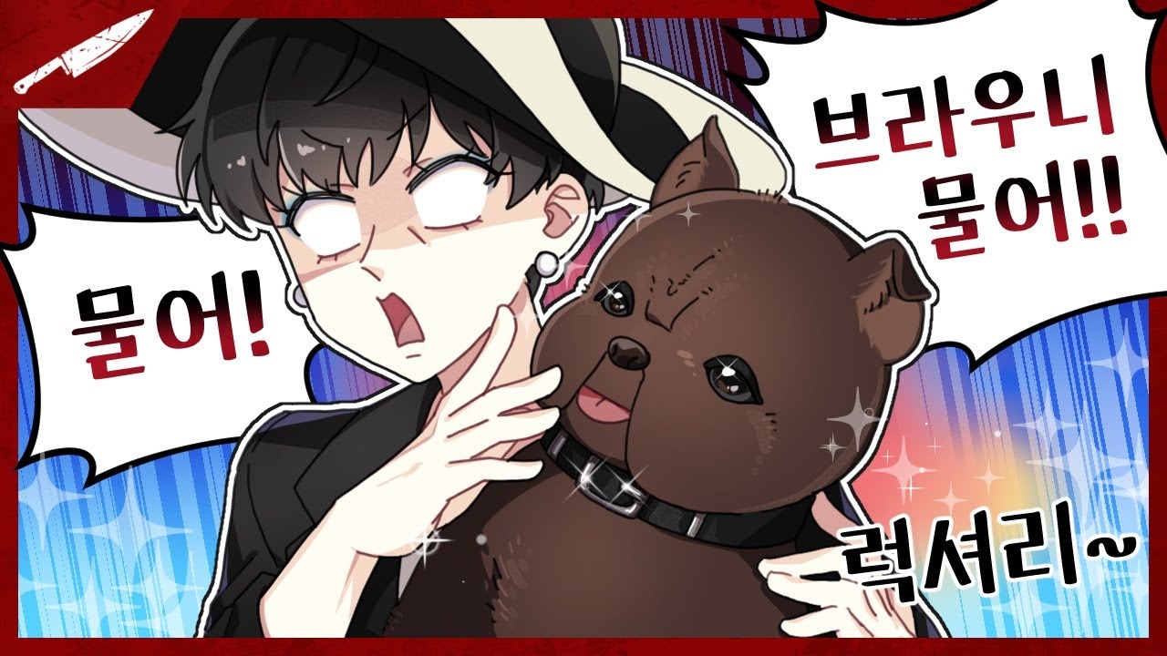 살형욱의 조련 비법