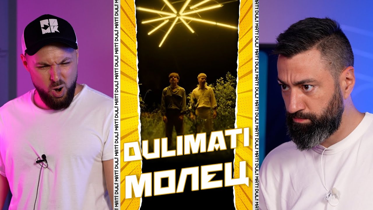 Молец - Бял Лист [Duli & Mati Reaction] 2023