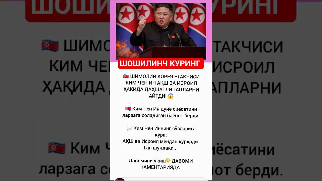 kanalimiz rivoji uchun uz hisangizdi qushing #azob #rek #rekkkkkk #news #funny #top #tiktok