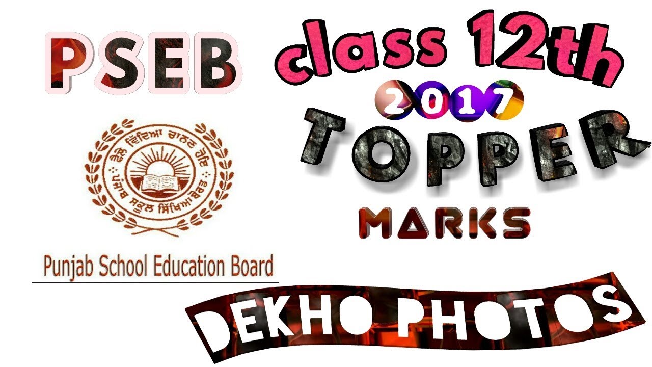 PSEB 2017 class 12th TOPPER'S !! 😎