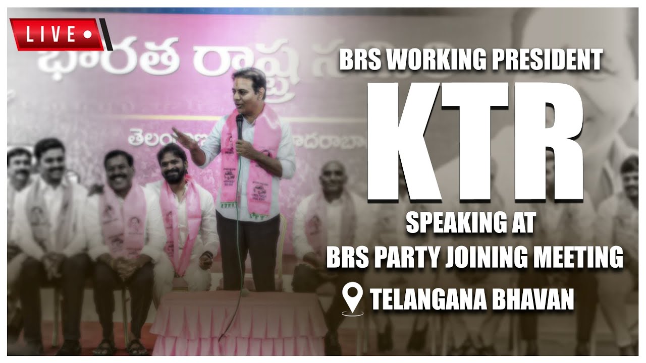 Live: Working President KTR speaking at the BRS party joining meeting. 📍Telangana Bhavan