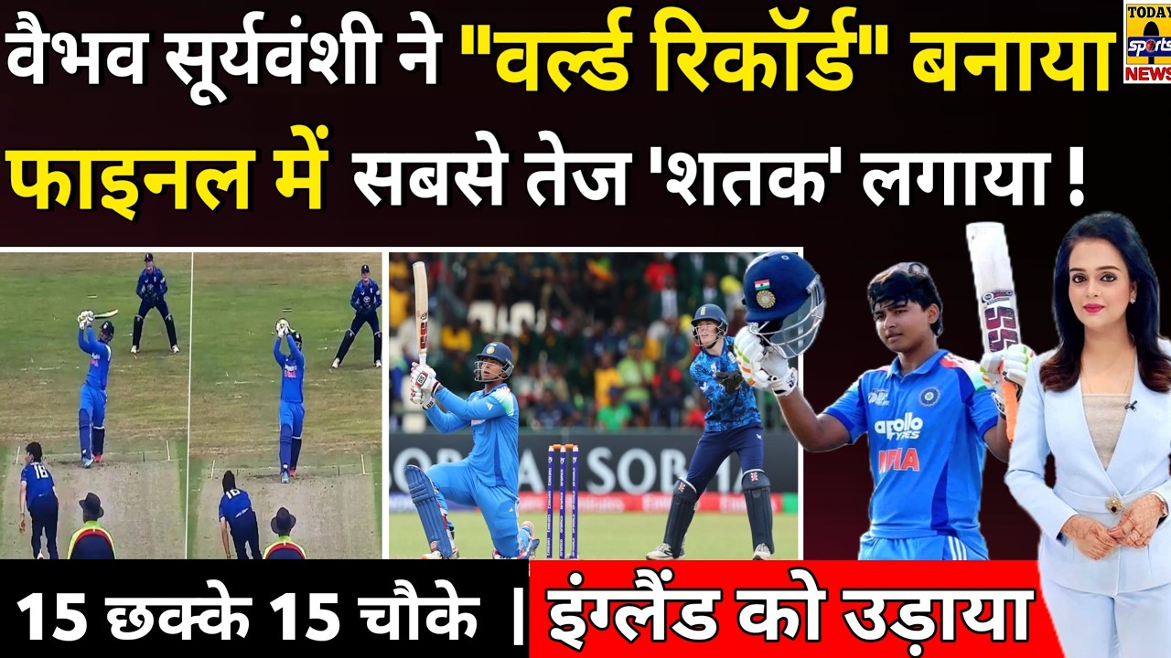 Vaibhav Suryavanshi ने World Record बनाया | U19 World Cup Final में सबसे fastest Century |Ind Vs Eng