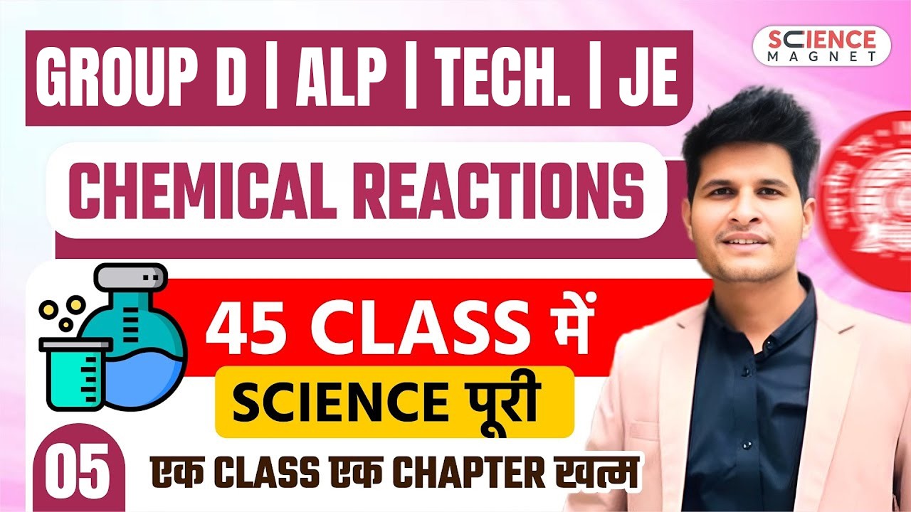 Class - 5 Chemical Reaction | Railway Group D 2025 |45 Classes में पूरी Science | #neerajsir