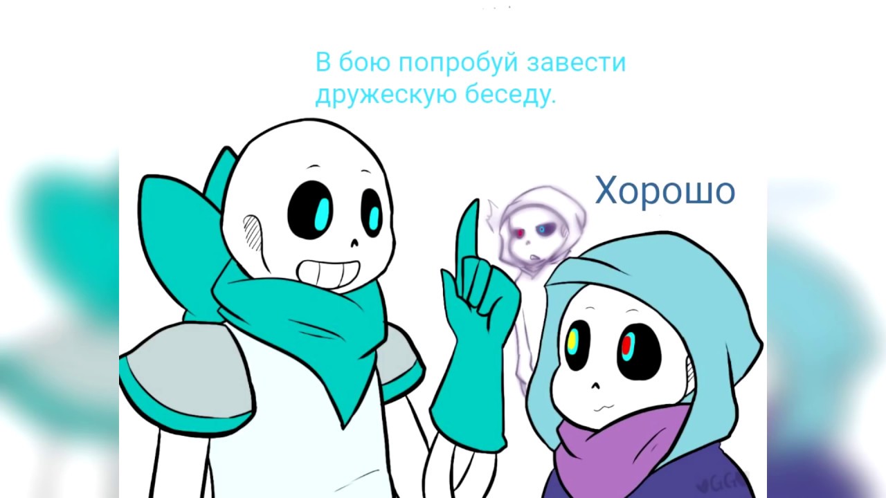 Комикс микс Undertale #2 RusDub.
