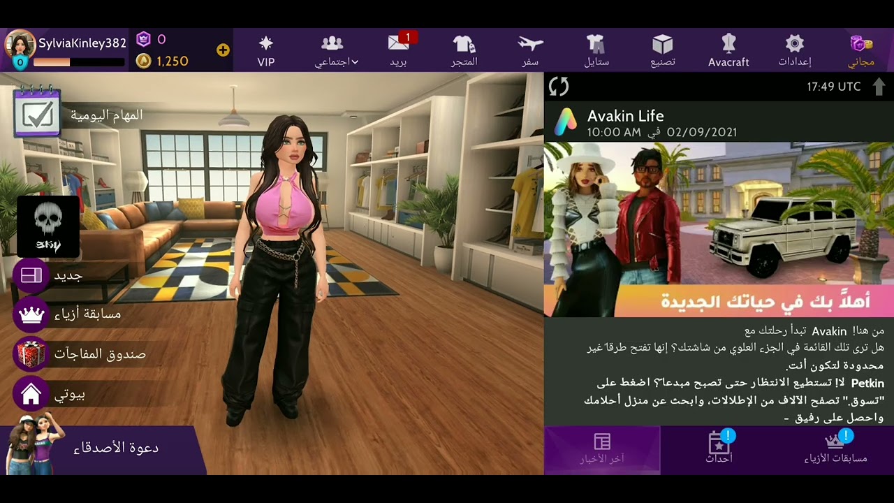 مود سكاي افاكين لايف اخر تحديث ! mod sky ava