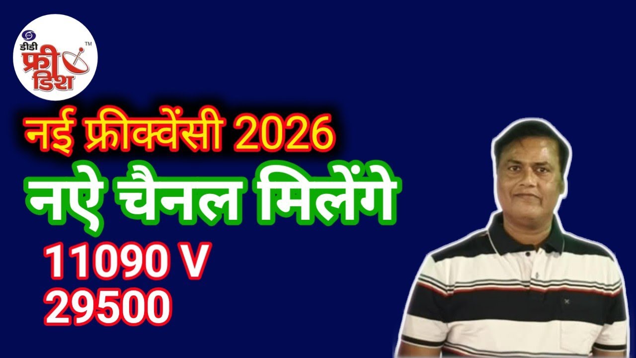 2026 DD Free update channel | dd free dish new channel | dd free dish frequency setting