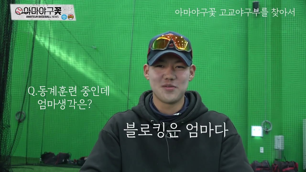 (4편) 부산 부경고#고교야구현장#고교야구유망주