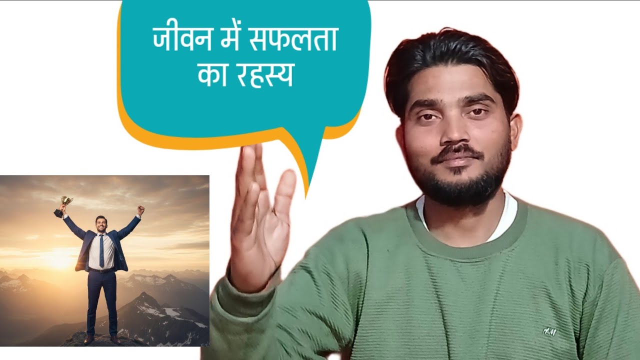 सफलता का 100% वर्किंग फॉर्मूला! वो रहस्य जो सफल लोग आपको कभी नहीं बताते। Morning Routine for Success