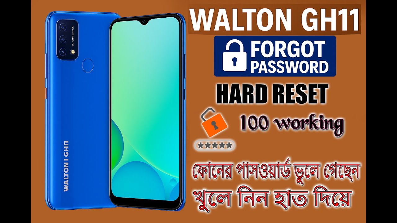 🔥 Walton GH11 📱 হার্ড রিসেট |  ফোন লক ? ভুলে গেছেন? সমাধান এখানে!😲 Walton Hard Reset Step by Step ✅