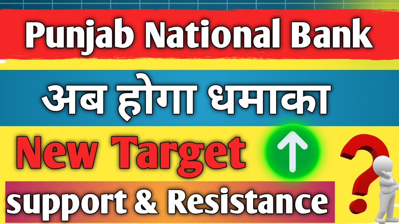 punjab national bank share latest news / pnb share / share analysis / share news today / target / 🎯