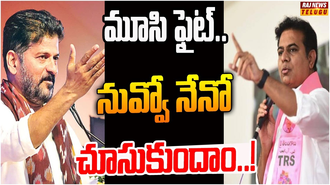 తెలంగాణ రాజకీయాల్లో మూసి ప్రకంపనలు..! | Off The Record | Raj News