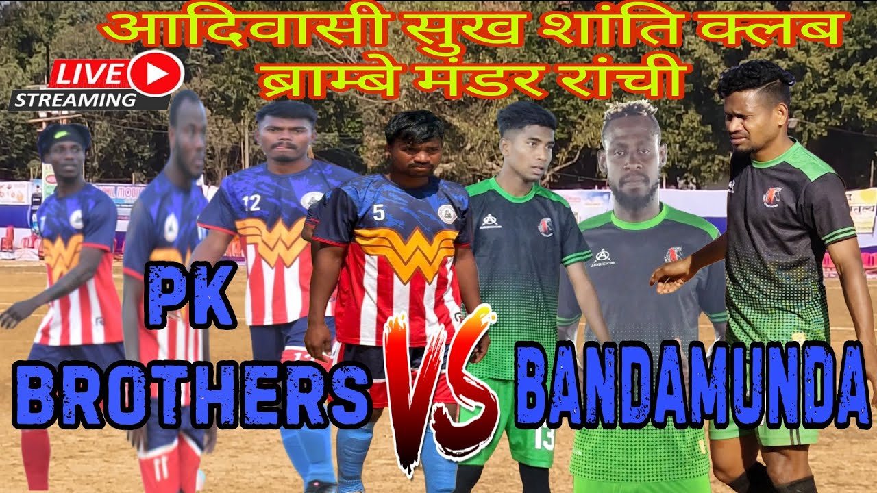 Bandamunda 🆚 PK Brother || 4th quarter final || आदिवासी सुख शांति क्लब ब्राम्बे मंडर रांची