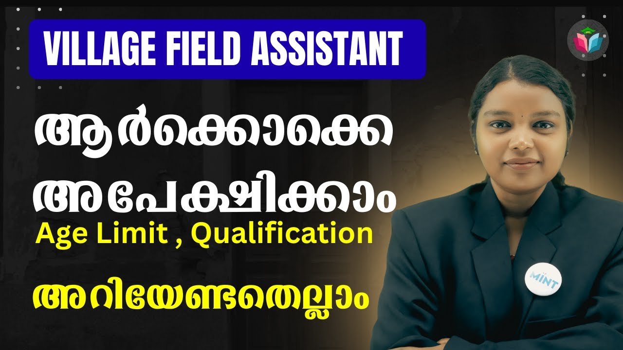 Village Field Assistant 2025 &ndash; Age Limit & Qualification Revealed! | By Arya