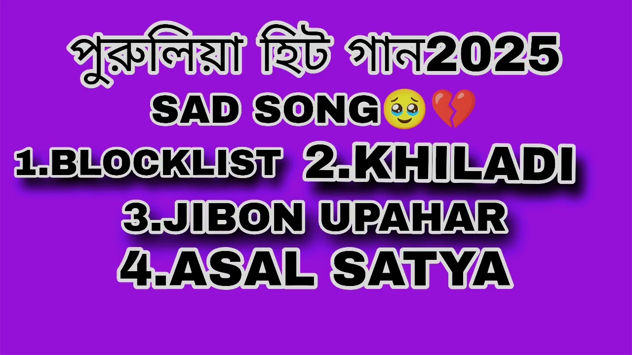 Purulia mix song 😭😭|| পুরুলিয়া মিক্স গান 2026 NEW