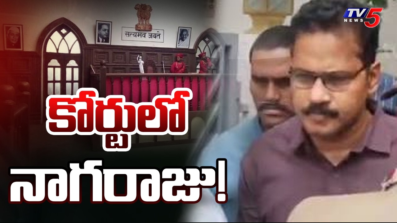 Gade Sai Krishna Case latest Updates : Krishnalanka EX CI Nagaraju | SIT | TV5 News