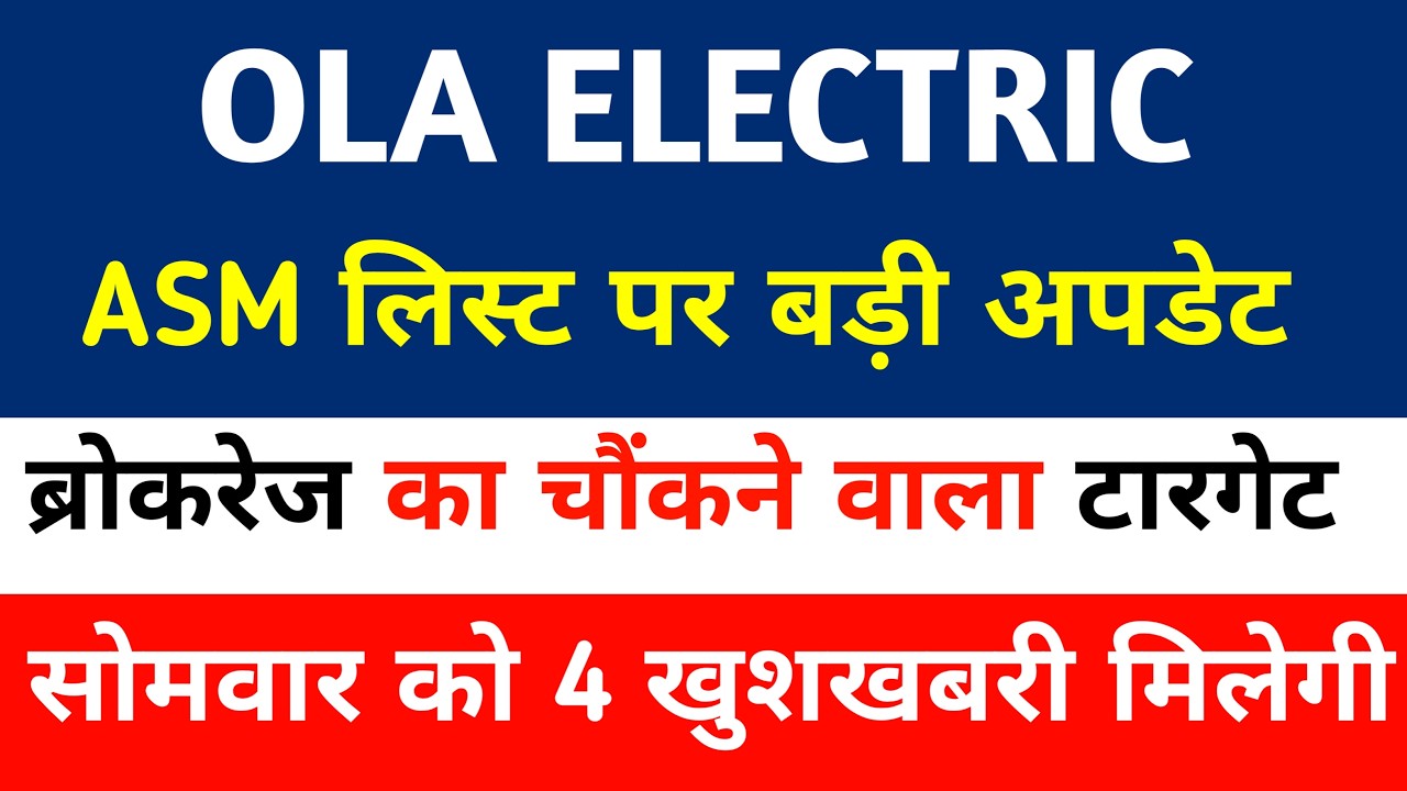 OLA ELECTRIC SHARE NEWS | OLA SHARE LATEST NEWS TODAY
