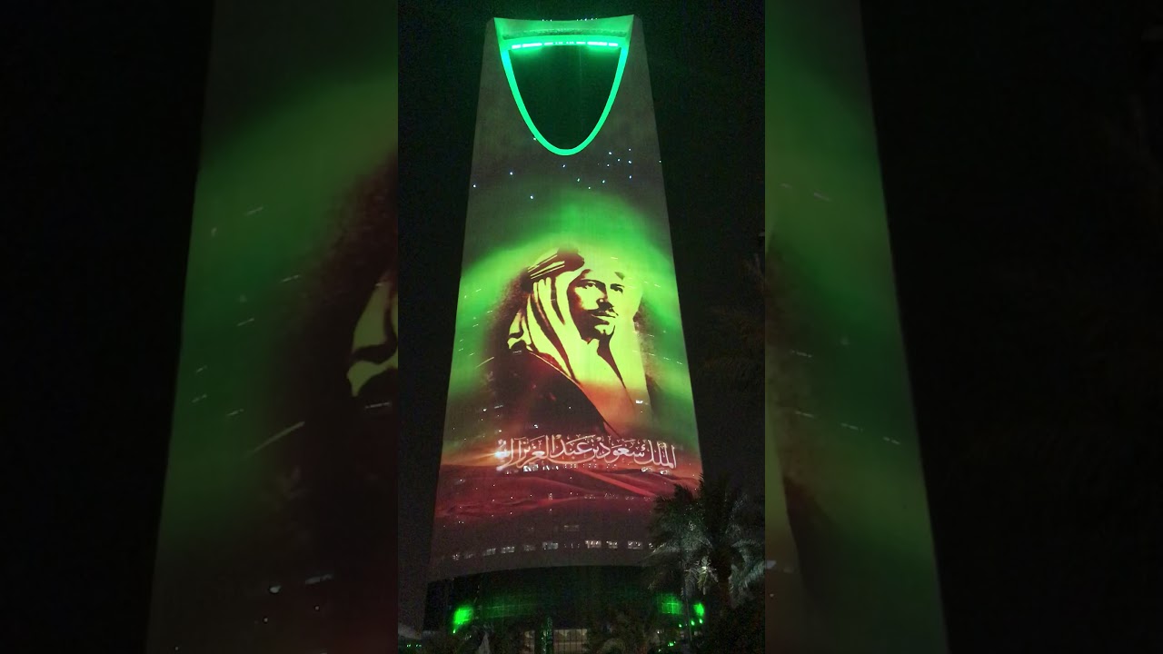 احتفال برج المملكه باليوم الوطني ١٤٣٩هـ