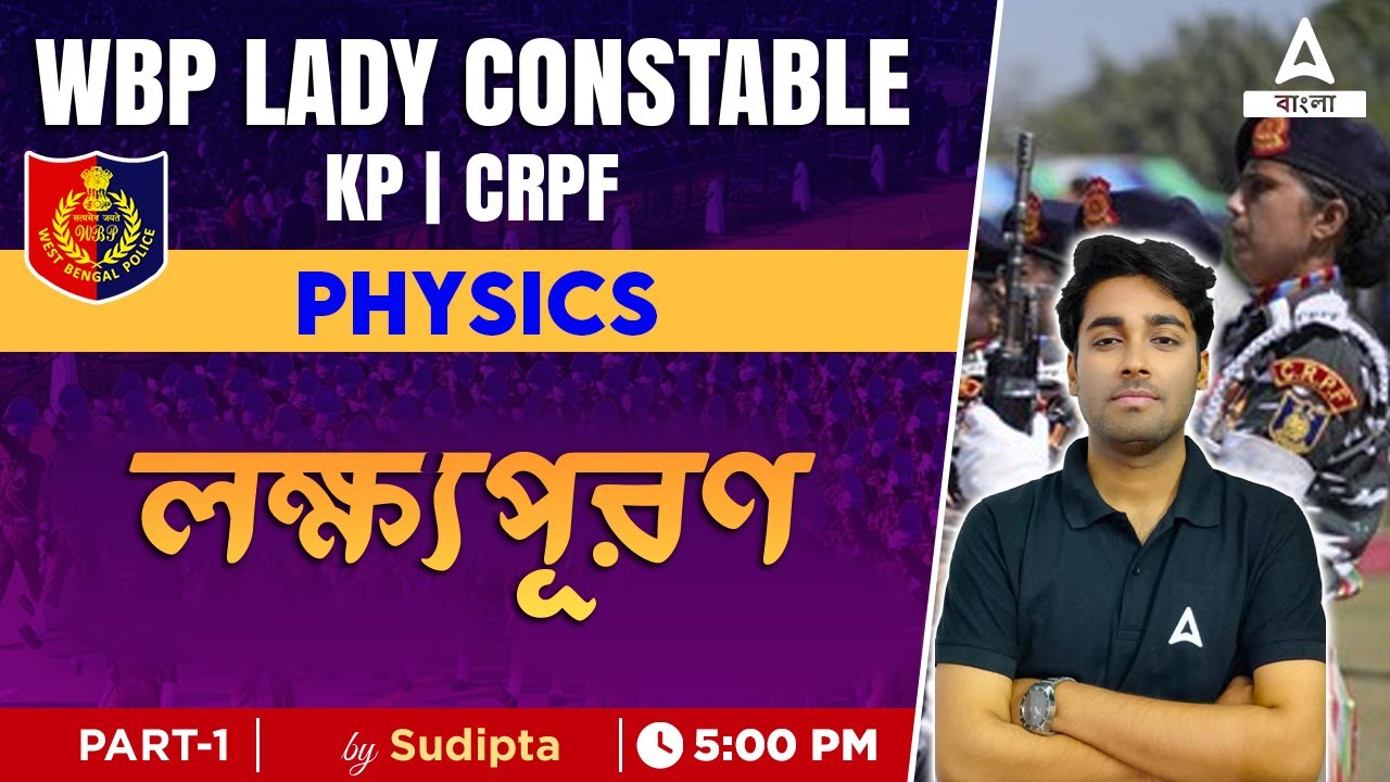 WBP Lady Constable, Kolkata Police, CRPF 2023 | Physics | Unit & Measurements