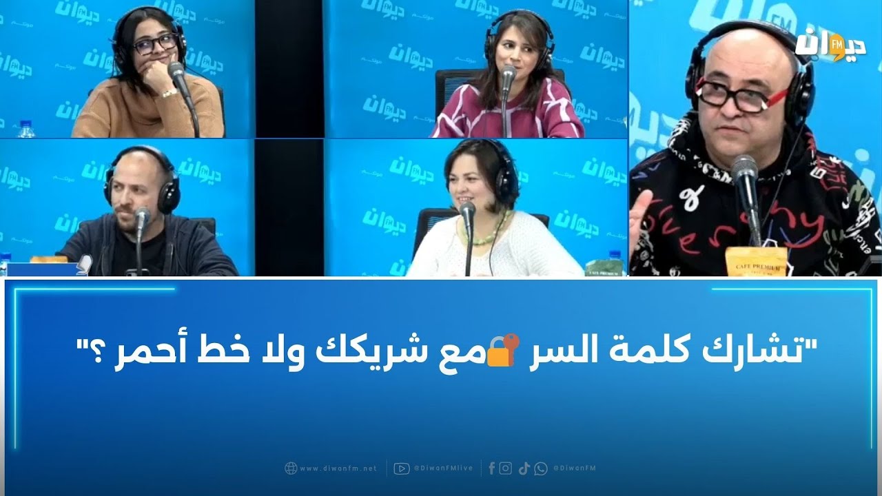 السوشيال ميديا و العلاقات .. الجعفور والفريق تحت ضغط الأسئلة المحرجة!