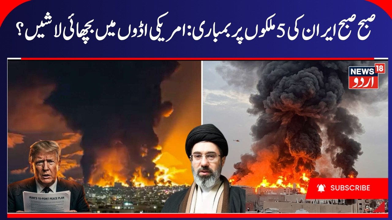 Iran targets US base Camps in Kuwait, Bahrain & Jordan | America Attacks Vessels in Hormuz, US- Iran