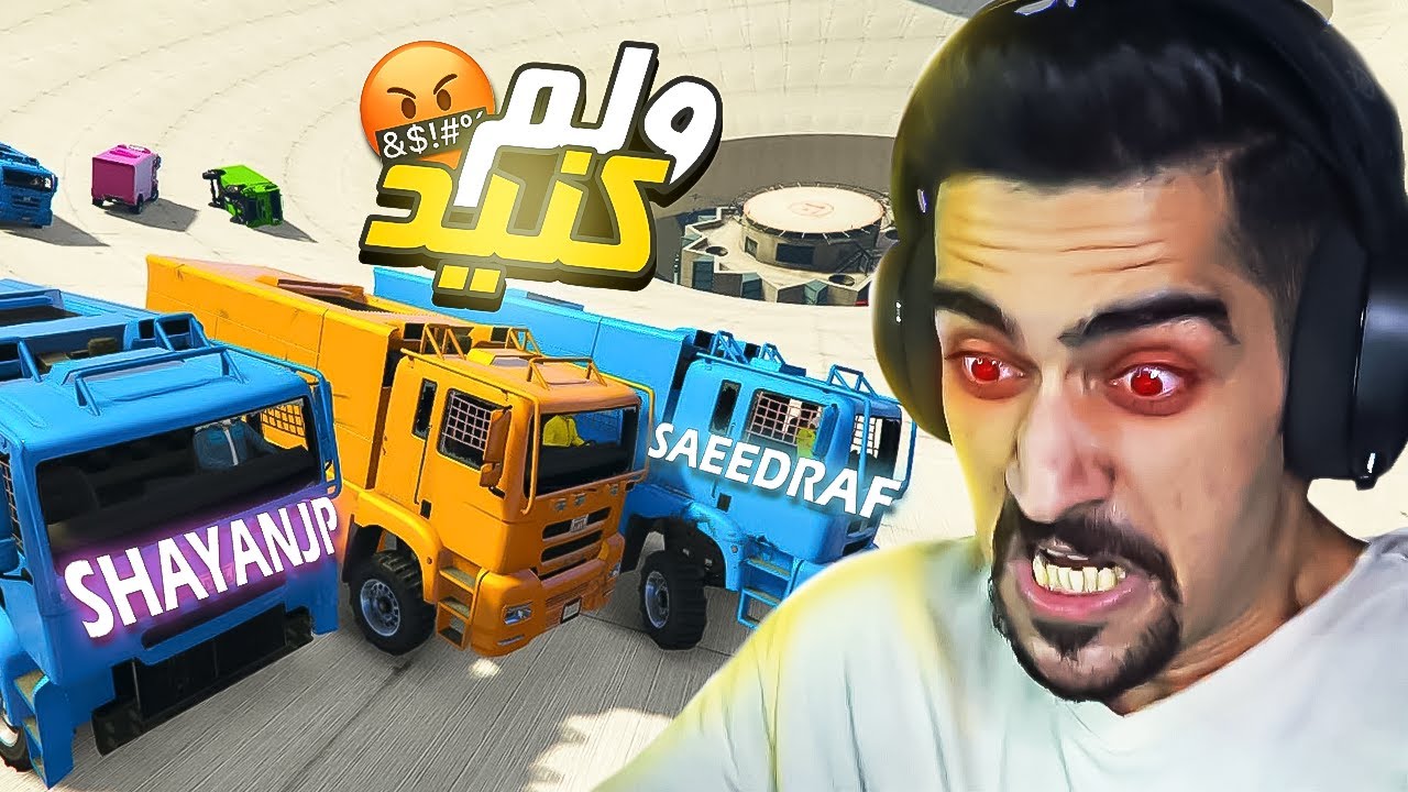 وسط سِمج ترینا گیر افتاده بودم | GTA Sumo Mode🤪