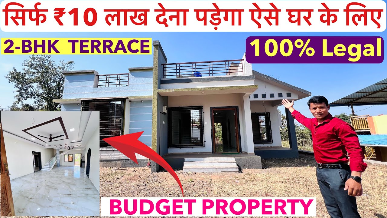 सिर्फ ₹10 लाख देना पड़ेगा ऐसे घर के लिए | BUDGET PROPERTY 2-BHK BIG TERRACE BUNGALOW !!