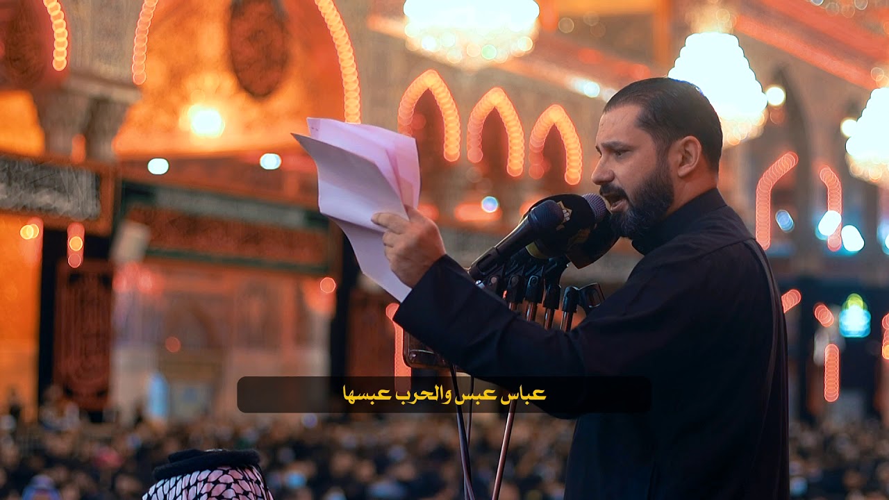 الملا حسين العكيلي الكربلائي   بالطف عباس
