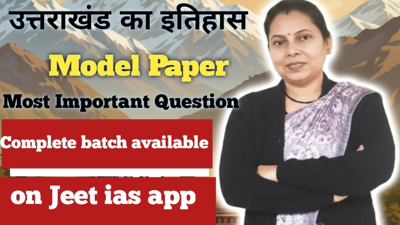 उत्तराखंड का इतिहास |Model Paper|Most important Questions | Important Question for Uttarakhand  2026
