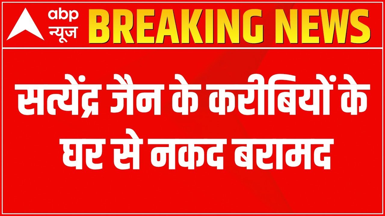 Money Laundering Case: AAP's Saurabh Bhardwaj attacks BJP over ED raids on Satyendra Jain's aides