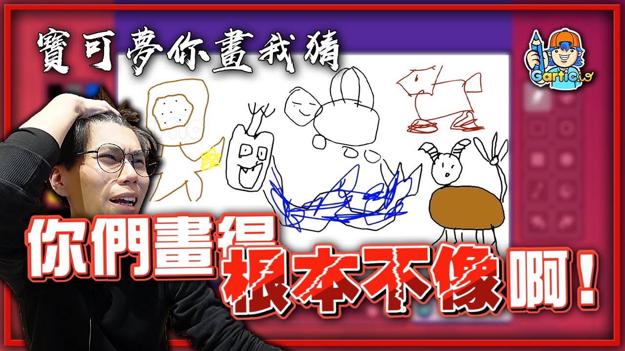 大崩潰😭！寶可夢「你畫我猜🎨」！你們畫的根本不像啊！【Finn TV】