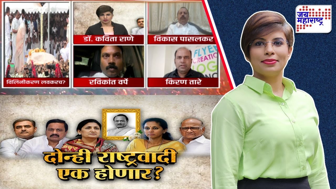 Lakshvedhi | दोन्ही राष्ट्रवादींचं विलिनिकरण लवकरच? | NCP | Sharad Pawar | Sunetra Pawar