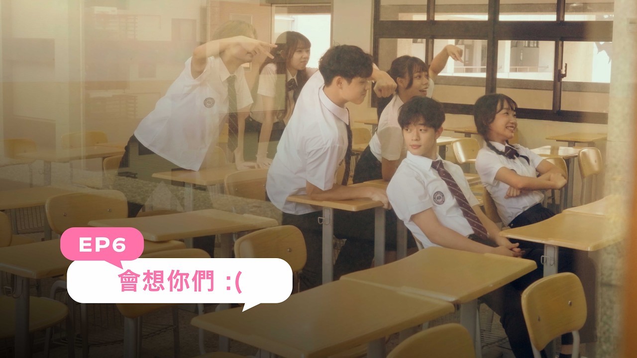 這三天就好像三年 看看是誰偷偷哭哭了啊😭｜《Meet Up.ᐟ高校生 #校外教學》 ♡°ஂ EP06｜公視＋