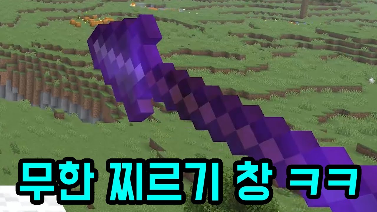 아 얘네들 또 겁나 재밌는 거 업뎃했네 ㅋㅋㅋㅋㅋㅋ(마인크래프트)