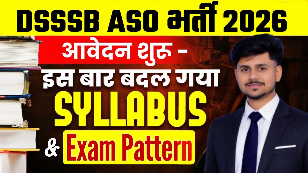 DSSSB ASO Syllabus 2026 | DSSSB ASO Syllabus Exam Pattern | Dsssb Assistant Section Officer Syllabus