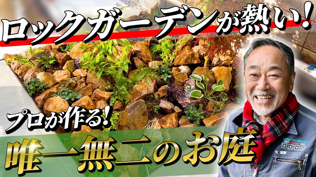 【超オシャレ！】狭いお庭でもこれだけできる！誰も羨むお庭に劇的変化！【外構】【エクステリア】