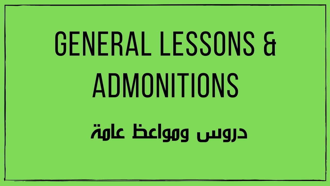 General Lessons & Admonitions - 44